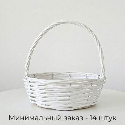 Плетёная корзина "Подарочная Д26 Белая"